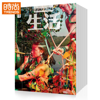 生活 2018年9月起訂全年雜誌訂閱新刊預訂1年共12期 pdf epub mobi 電子書 下載