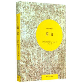 语言 pdf epub mobi 电子书 下载