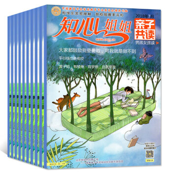 知心姐姐亲子共读杂志7本打包2018年1-4/5/6/7月小学生家长亲子互动家庭教育读本阅读过期刊 pdf epub mobi 电子书 下载