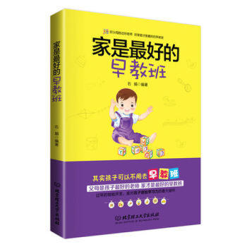 傢是最好的早教班 父母是孩子的老師 好媽媽勝過好老師傢庭教育育兒百科全書 啓濛育兒教育書籍 pdf epub mobi 電子書 下載