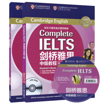 正版現貨 新東方劍橋雅思中級教程+練習冊 附盤 Complete IELTS劍橋雅思教程 pdf epub mobi 電子書 下載