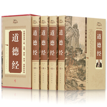 道德經全集文白對照 道德經釋義原文 老子今注今譯 老子的智慧 國學經典書籍 pdf epub mobi 電子書 下載