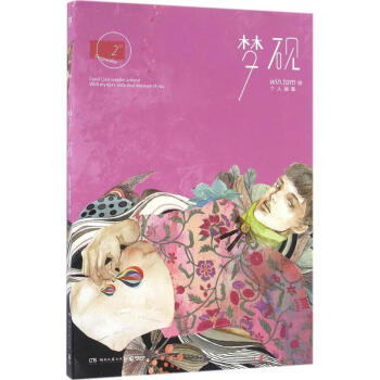 夢硯 pdf epub mobi 電子書 下載