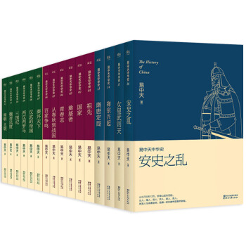 正版现货 易中天中华史全套16卷 部先秦第二部帝国禅宗兴起隋唐定局女皇武则天魏晋风度安史之 pdf epub mobi 电子书 下载