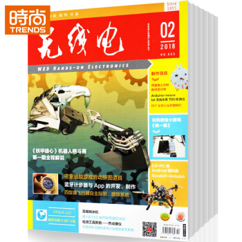 无线电 数码通讯期刊2018年9月起订全年杂志订阅新刊预订1年共12期 pdf epub mobi 电子书 下载