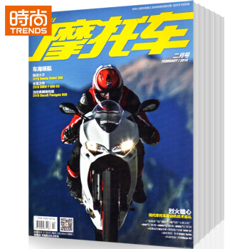 摩托車 男士汽車期刊2018年9月起訂全年雜誌訂閱新刊預訂1年共12期
