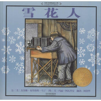 雪花人 pdf epub mobi 電子書 下載