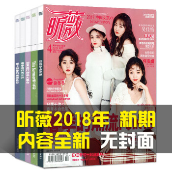 【无封面】昕薇杂志15本打包2018年1/2/3/4/5月+17年2/3/5-12月时尚杂志服饰穿衣 pdf epub mobi 电子书 下载
