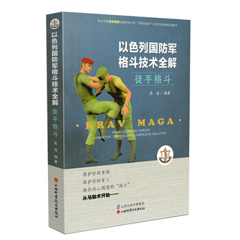 徒手格斗 pdf epub mobi 电子书 下载