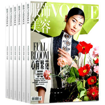 vogue服饰与美容杂志7本打包2018年1-3月+17年7/8/11/12月时尚女士服装美容穿衣搭 pdf epub mobi 电子书 下载