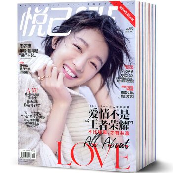 悦己SELF杂志6本打包2017年2/5/6/8/9月 时尚女士服饰美容过期刊时尚杂志 pdf epub mobi 电子书 下载