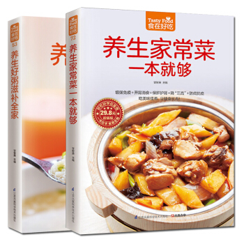 傢常保健養生菜養生粥 養生傢常菜 養生好粥共2本 補養全傢的傢常保健菜 食譜 pdf epub mobi 電子書 下載