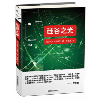 矽榖之光 部分邊角磨損慎拍 pdf epub mobi 電子書 下載