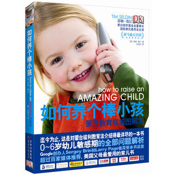 如何养个棒小孩 [美] 蒂姆赛汀，张理力 著 无塑封 品相不美不影响阅读介意者慎拍 pdf epub mobi 电子书 下载