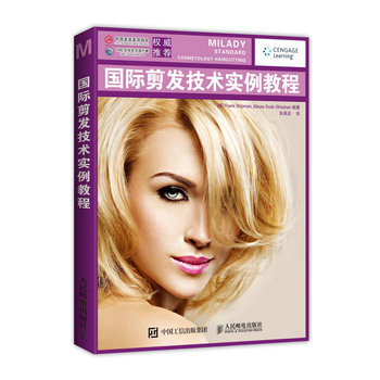 國際剪發技術實例教程 pdf epub mobi 電子書 下載