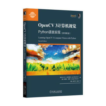 OpenCV 3計算機視覺(原書第2版) pdf epub mobi 電子書 下載