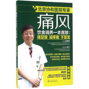 痛风饮食调养一本就够 pdf epub mobi 电子书 下载
