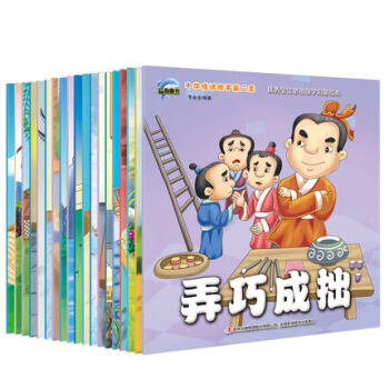 20冊中華成語故事大全注音版第二季20冊 品格故事(孩子的啓濛故事)一年級課外書小學生二三