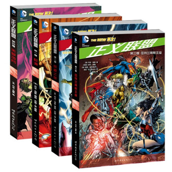 官方正版 正義聯盟漫畫 第*捲起源+第二捲惡棍之旅+第三捲亞特蘭蒂斯王座+第四捲天羅地 pdf epub mobi 電子書 下載