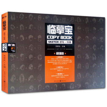 敲門磚 臨摹寶係列-速寫綫描 零基礎學素描 描摹訣竅 pdf epub mobi 電子書 下載