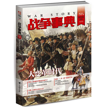 戰爭事典020 pdf epub mobi 電子書 下載