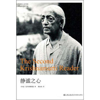 静谧之心 pdf epub mobi 电子书 下载