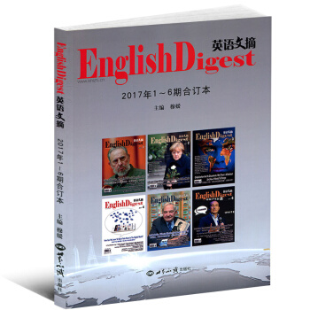 英語文摘雜誌閤訂本2017年上半年1-6期英語期刊四六級學習考試閱讀理解新聞英語學習過期刊