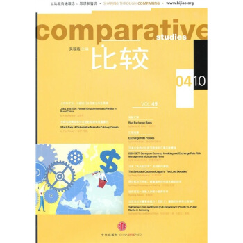 比较49 pdf epub mobi 电子书 下载