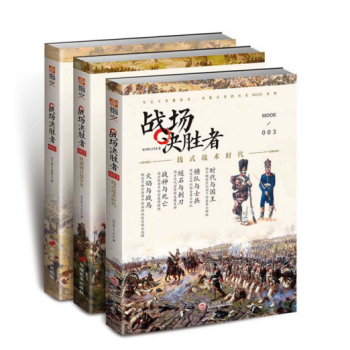 【正版現貨】指文MOOK係列之戰場決勝者套裝（1、2、3冊裝） pdf epub mobi 電子書 下載
