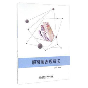 服裝畫錶現技法 pdf epub mobi 電子書 下載