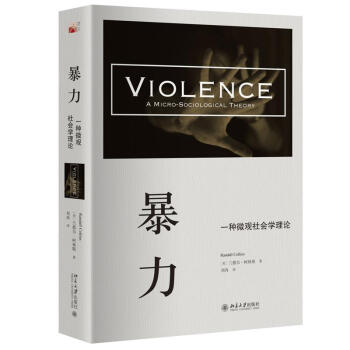 暴力
