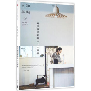 每间屋子都是一个小宇宙 pdf epub mobi 电子书 下载