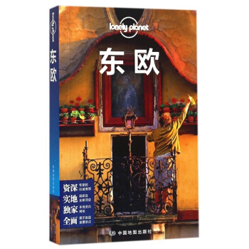【中信書店】【中信書店 正版書籍】Lonely Planet旅行指南係列-東歐 pdf epub mobi 電子書 下載