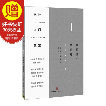 设计入门教室1 中信出版社 pdf epub mobi 电子书 下载