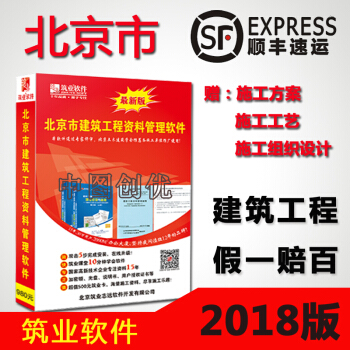正版現貨包郵築業北京市建築工程資料管理軟件加密鎖加密狗密碼狗北京資料 pdf epub mobi 電子書 下載