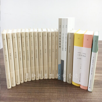 理想國 木心全套20冊：木心詩選+木心談木心+木心作品二輯五種+木心作品一輯八種+木心迴憶錄等精裝 pdf epub mobi 電子書 下載