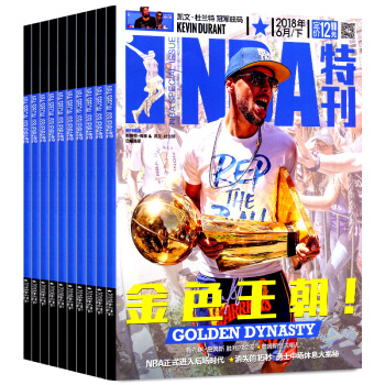 【赠海报】NBA特刊杂志2018年3上下/4上下/5上/6下/7上共7打包篮球赛事体育新闻男篮过期 pdf epub mobi 电子书 下载