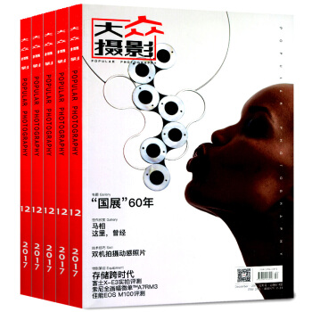 大众摄影杂志共9本打包2017年3/4-9/11/12月拍照技巧素材杂志期刊 pdf epub mobi 电子书 下载