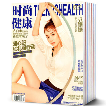 【純17年】時尚健康雜誌女士版5本打包2017年6/7/8/9/10月過期刊 pdf epub mobi 電子書 下載