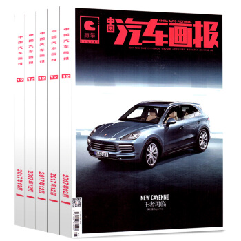 中國汽車畫報雜誌5本打包2017年7/8/9/10/12月過期刊雜誌 pdf epub mobi 電子書 下載