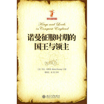諾曼徵服時期的國王與領主 pdf epub mobi 電子書 下載