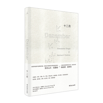【中信書店 正版書籍】十二月 pdf epub mobi 電子書 下載