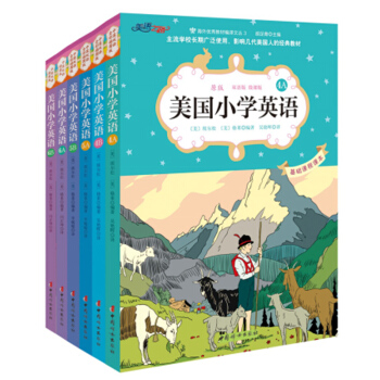 包郵 美國小學英語（4～6冊A、B 套裝共6冊）中小學英語書籍 pdf epub mobi 電子書 下載
