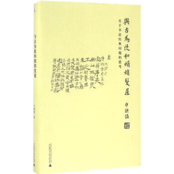 與古為徒和娟娟發屋 pdf epub mobi 電子書 下載