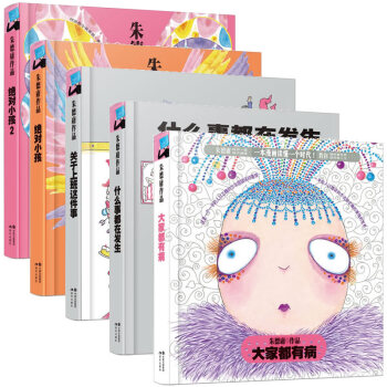 精裝版【磨鐵直發】硃德庸經典作品精裝精選五本一套 大傢都有病 什麼事都在發生 關於上班這件 pdf epub mobi 電子書 下載