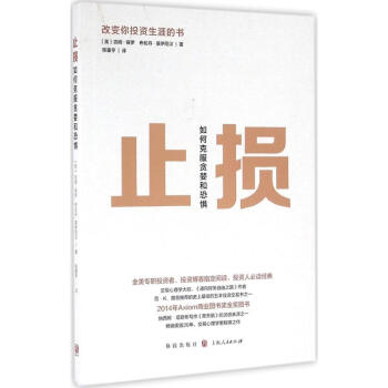 止损 pdf epub mobi 电子书 下载