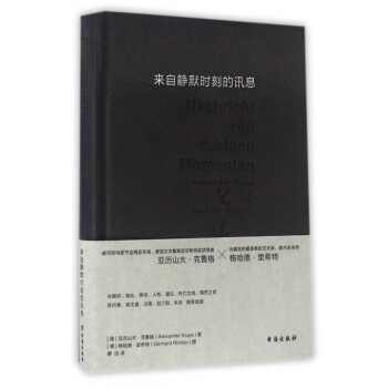 来自静默时刻的讯息(精) pdf epub mobi 电子书 下载