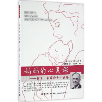 妈妈的心灵课 pdf epub mobi 电子书 下载