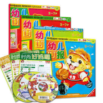 【共12期】幼兒畫報雜誌 2015年閤訂本1/2/3/4月共4本打包 幼兒園繪本故事過期刊 pdf epub mobi 電子書 下載