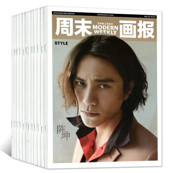 周末画报8本打包2018年1期+2017年37-52期环球视野新闻时尚财富生活过期刊杂志 pdf epub mobi 电子书 下载